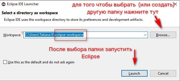 Выбор рабочего пространства